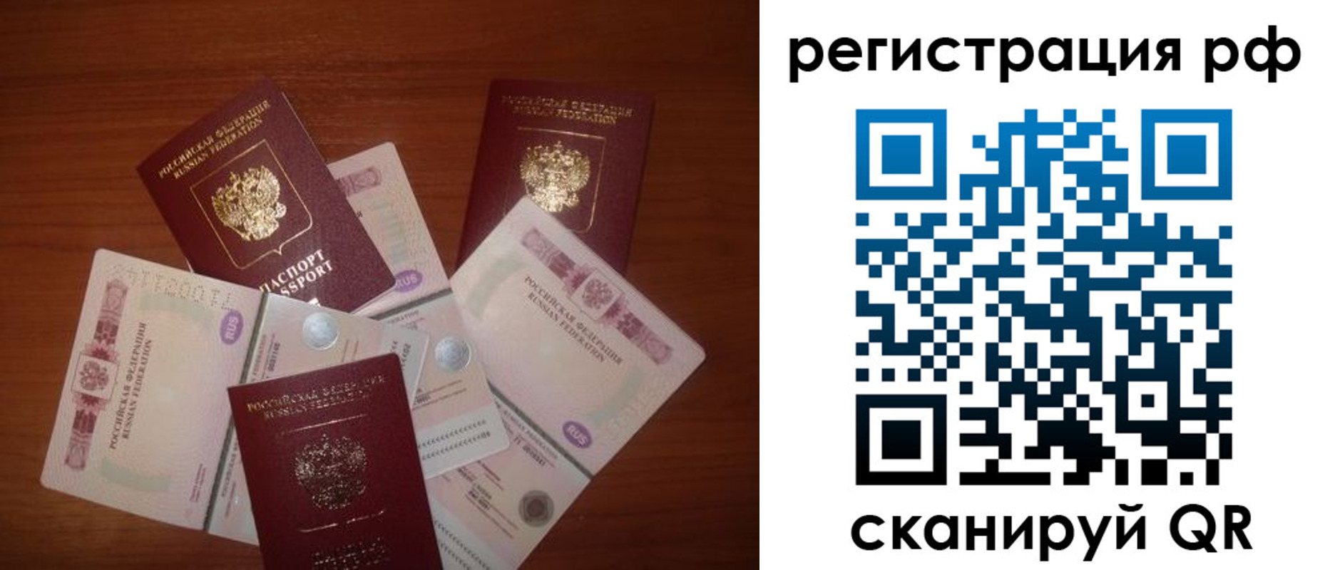 прописка ребенка в Магнитогорске