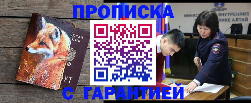 временная регистрация 2025 в Магнитогорске