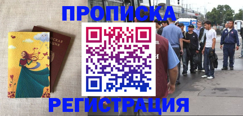 регистрация для дет. сада в Магнитогорске