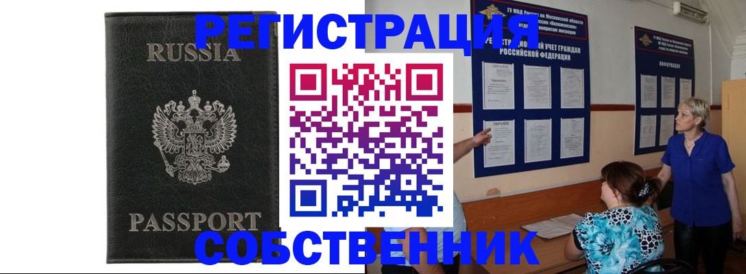 прописка иностранных граждан в Магнитогорске